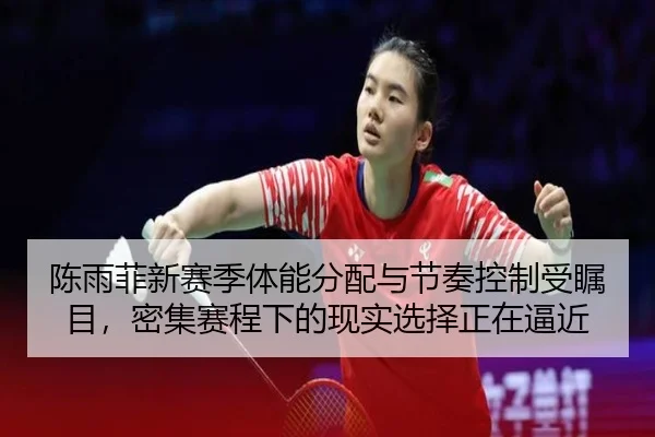 chen-yu-fei-xin-sai-ji-ti-neng-fen-pei-yu-jie-zou-kong-zhi-shou-zhu-mu-mi-ji-sai-cheng-xia-de-xian-shi-xuan-ze-zheng-2-716.jpg